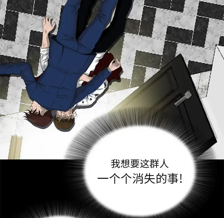 漫画《未亡人》第51章第63张图