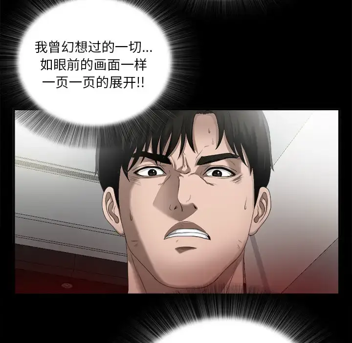 漫画《未亡人》第51章第64张图