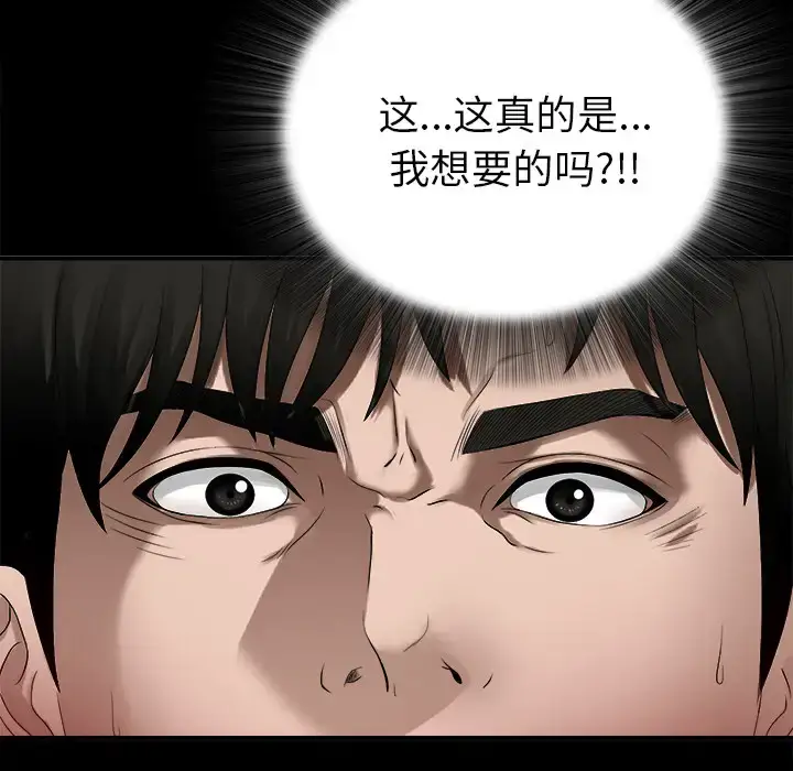 漫画《未亡人》第51章第65张图