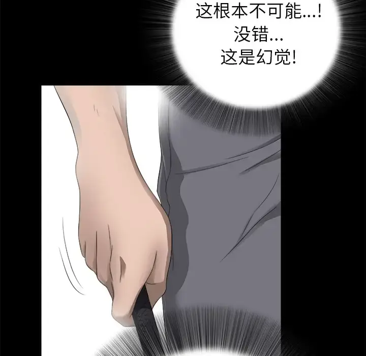 漫画《未亡人》第51章第68张图