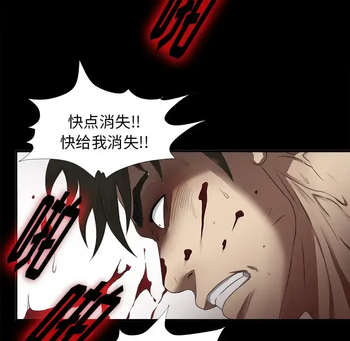 漫画《未亡人》第51章第78张图