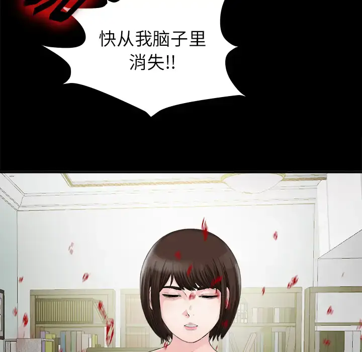 漫画《未亡人》第51章第79张图