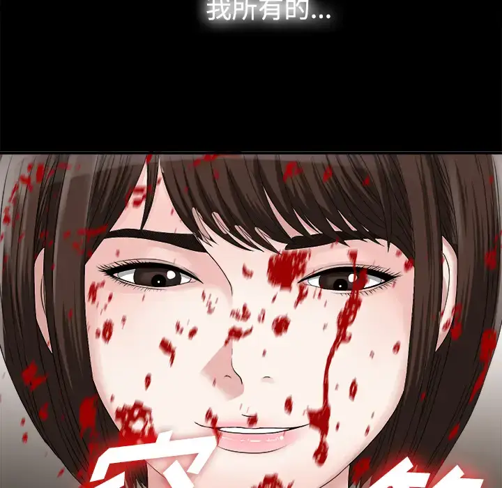 漫画《未亡人》第51章第82张图