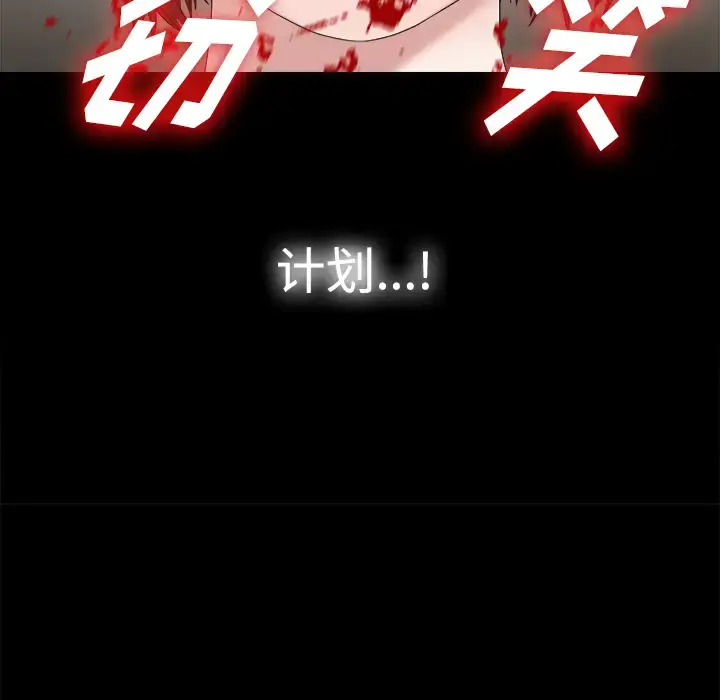 漫画《未亡人》第51章第83张图