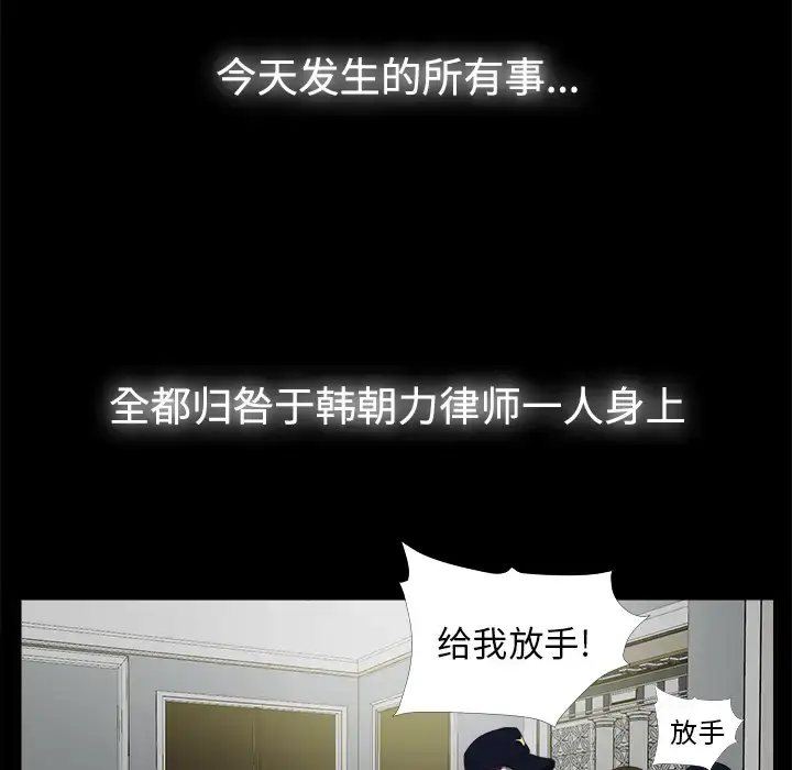 漫画《未亡人》第51章第84张图