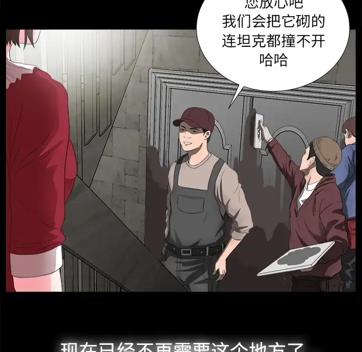 漫画《未亡人》第51章第88张图