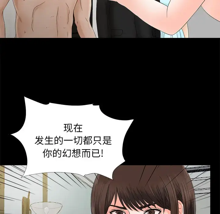 漫画《未亡人》第51章第9张图