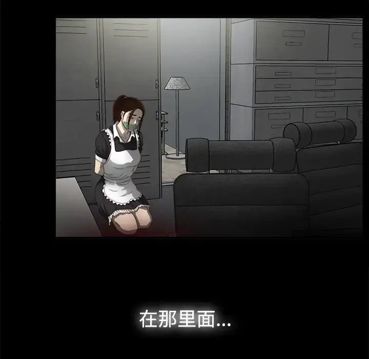 漫画《未亡人》第51章第90张图