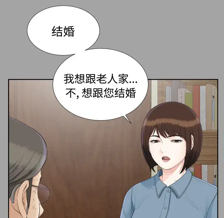 漫画《未亡人》第25话第11张图