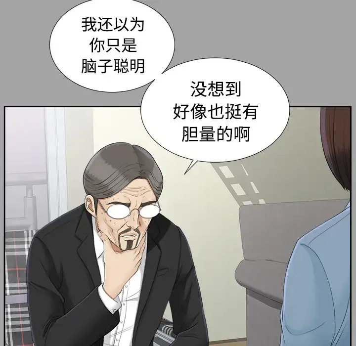 漫画《未亡人》第25话第16张图