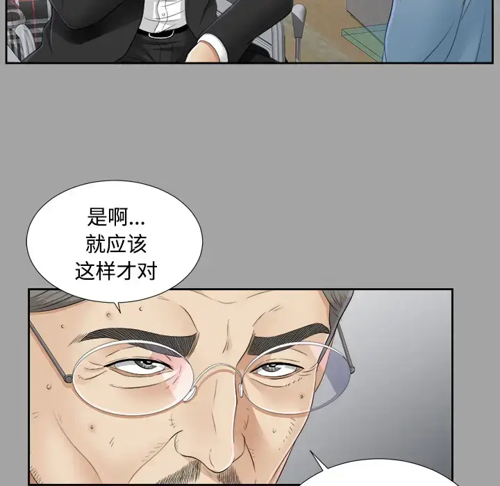 漫画《未亡人》第25话第17张图
