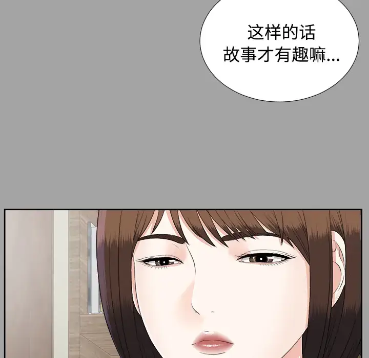 漫画《未亡人》第25话第18张图