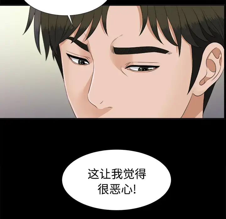 漫画《未亡人》第25话第31张图