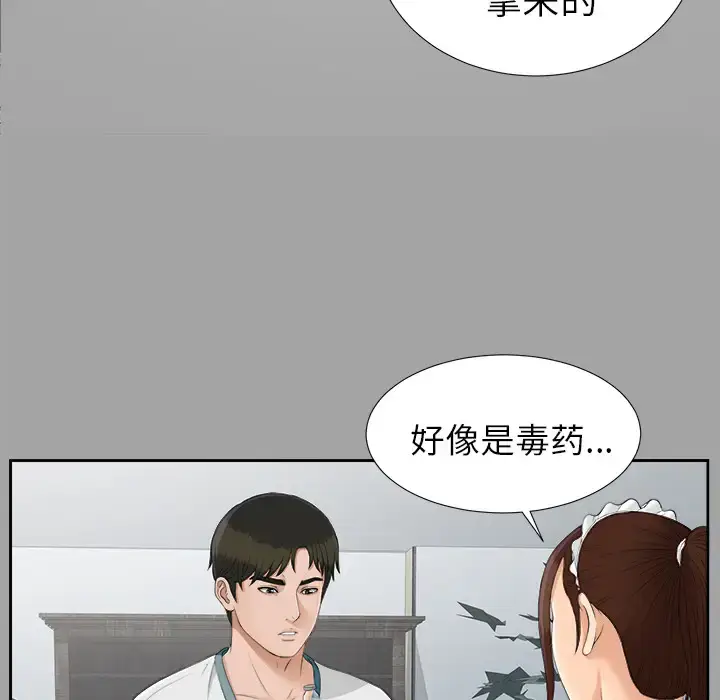 漫画《未亡人》第25话第47张图