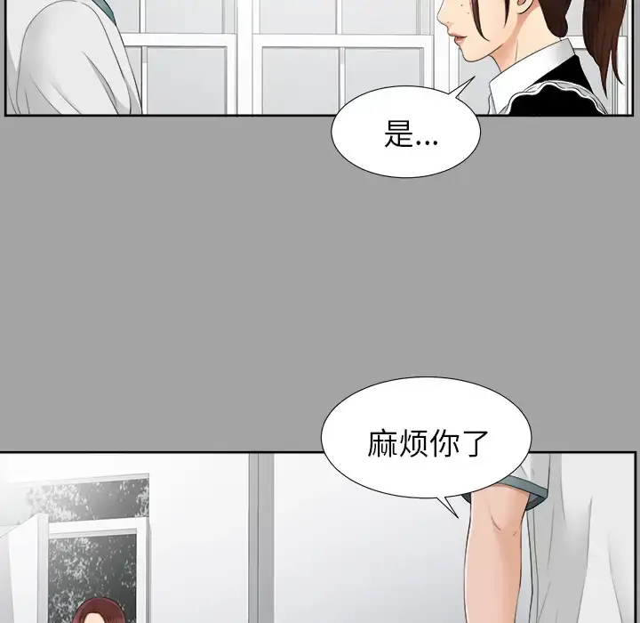 漫画《未亡人》第25话第52张图