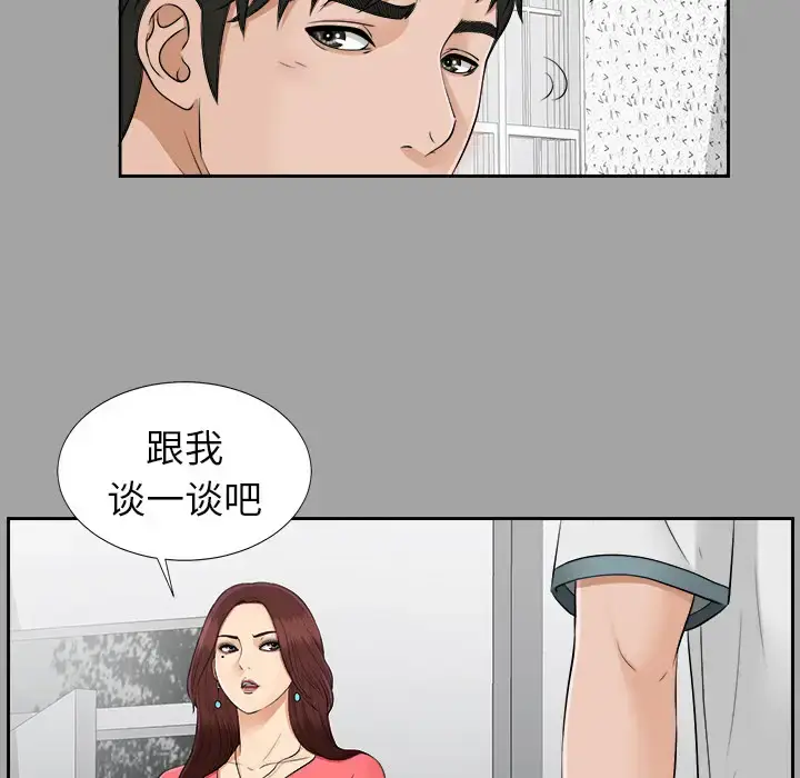 漫画《未亡人》第25话第56张图