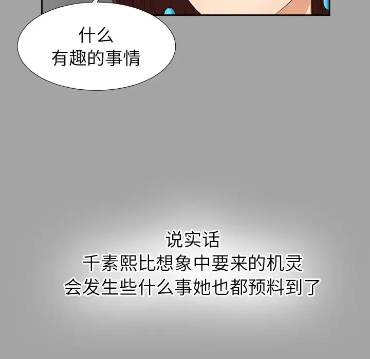 漫画《未亡人》第25话第59张图