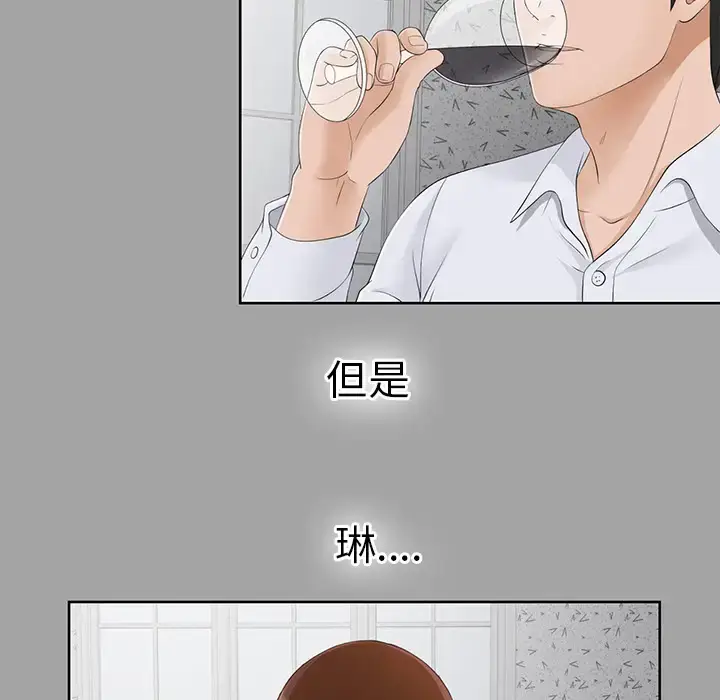 漫画《未亡人》第25话第73张图