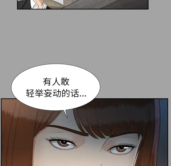 漫画《未亡人》第25话第91张图