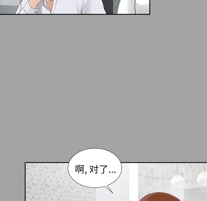 漫画《未亡人》第25话第94张图
