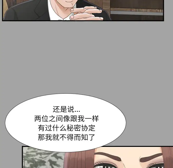 漫画《未亡人》第34话第10张图