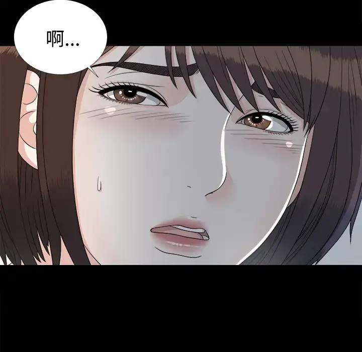漫画《未亡人》第34话第23张图