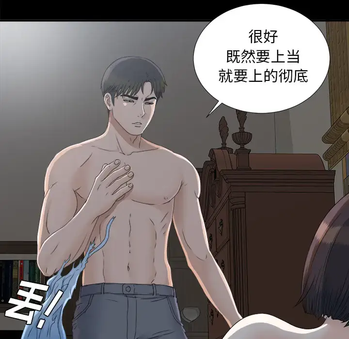 漫画《未亡人》第34话第24张图