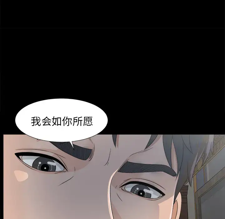 漫画《未亡人》第34话第31张图