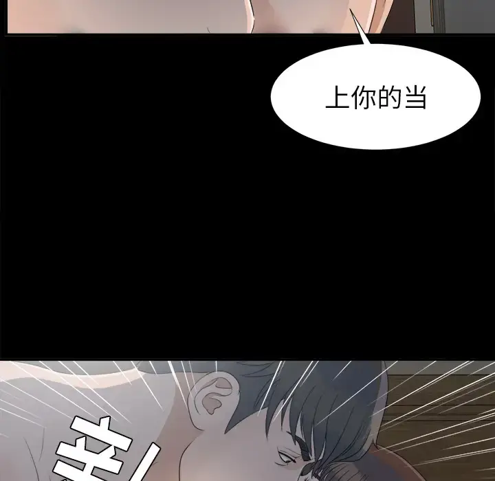 漫画《未亡人》第34话第32张图