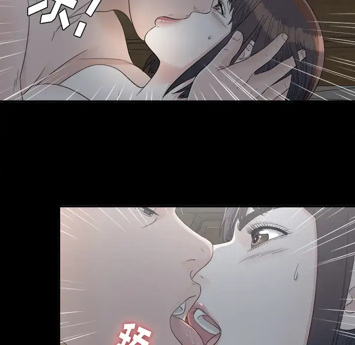 漫画《未亡人》第34话第33张图