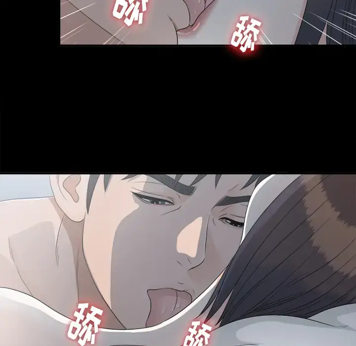 漫画《未亡人》第34话第34张图