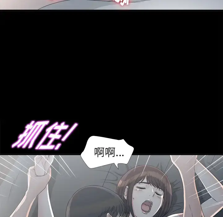 漫画《未亡人》第34话第35张图