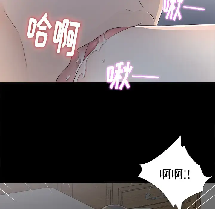 漫画《未亡人》第34话第39张图