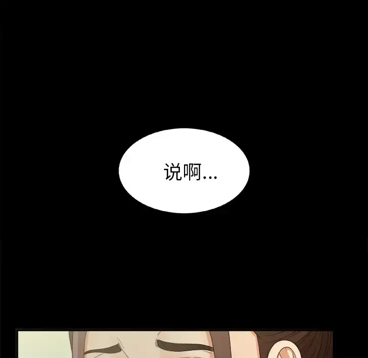 漫画《未亡人》第34话第42张图