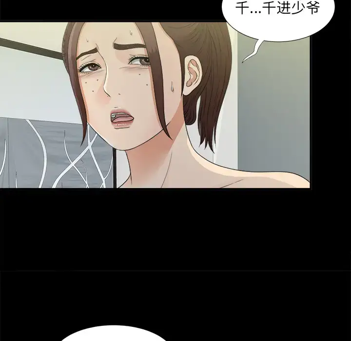 漫画《未亡人》第34话第45张图