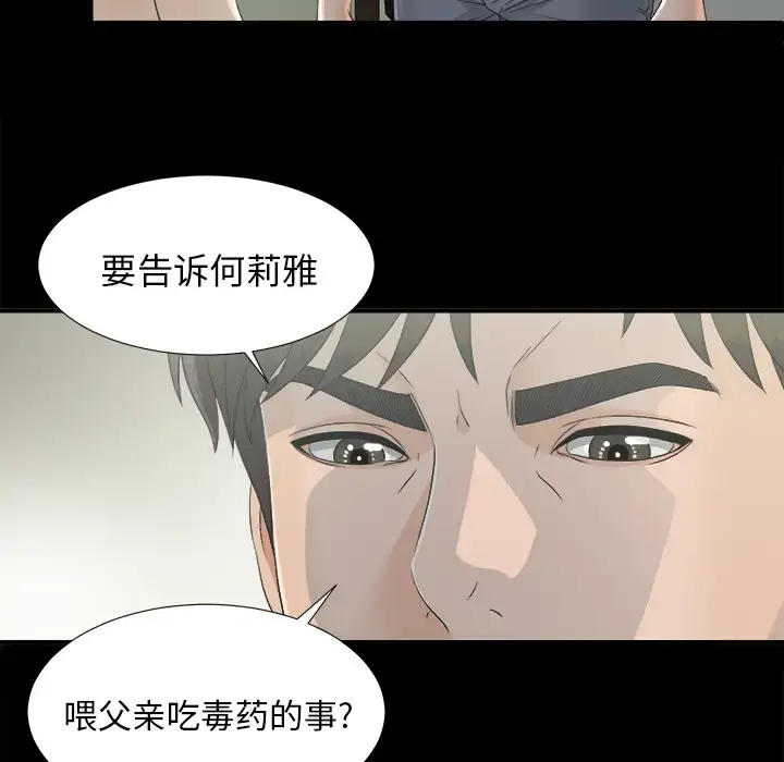 漫画《未亡人》第34话第47张图