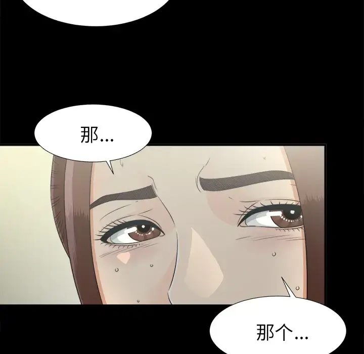 漫画《未亡人》第34话第48张图