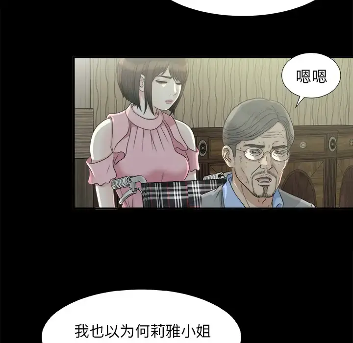 漫画《未亡人》第34话第55张图