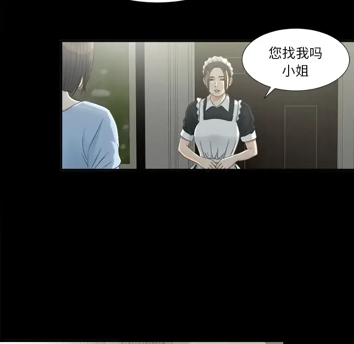 漫画《未亡人》第34话第57张图