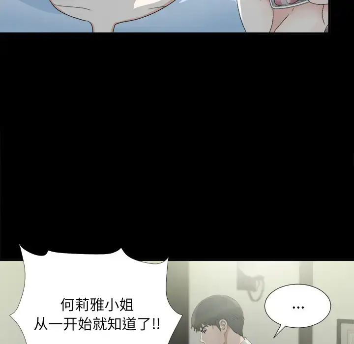 漫画《未亡人》第34话第62张图