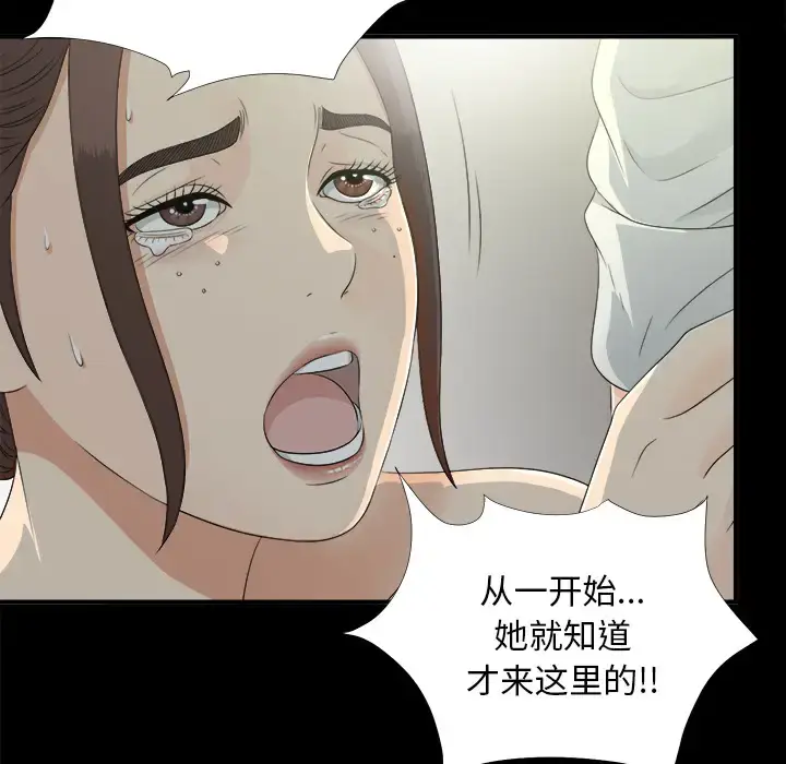 漫画《未亡人》第34话第64张图