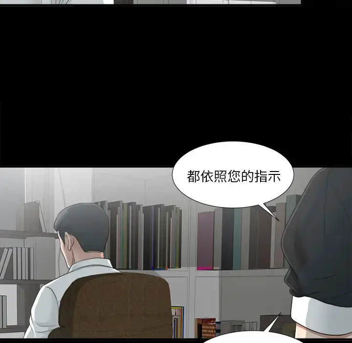 漫画《未亡人》第34话第67张图