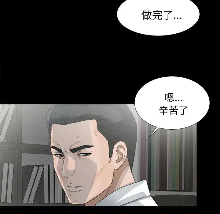 漫画《未亡人》第34话第68张图