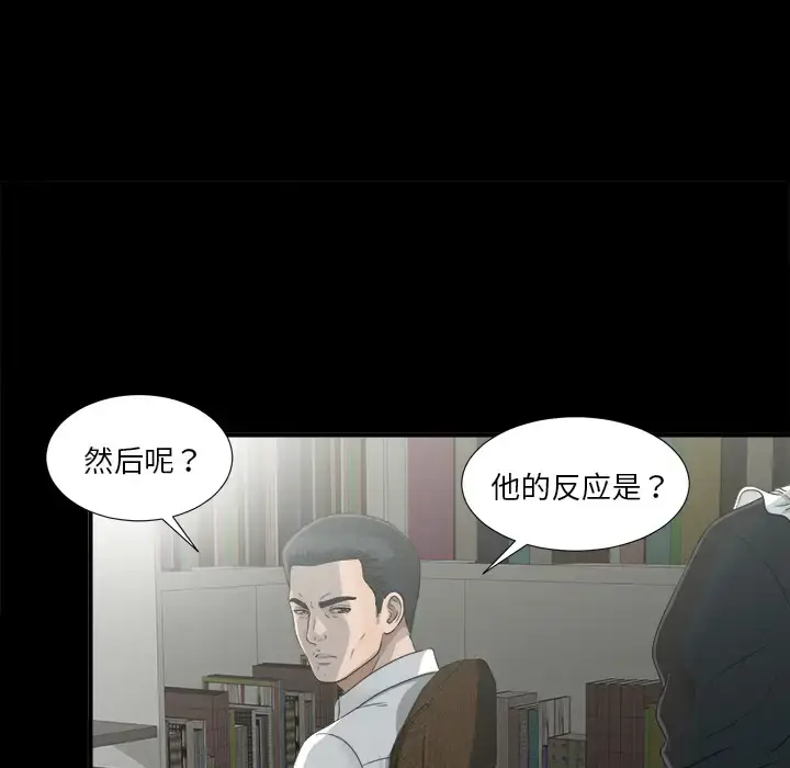 漫画《未亡人》第34话第69张图