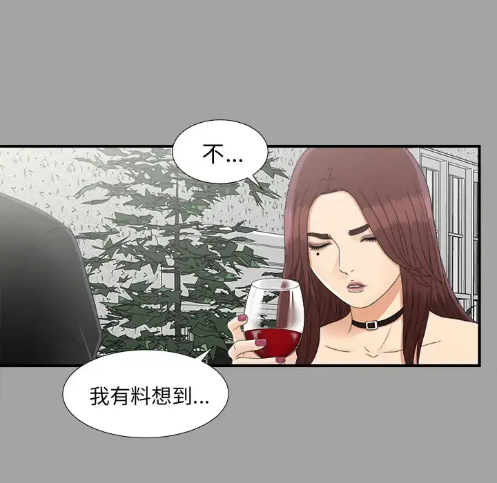 漫画《未亡人》第34话第7张图