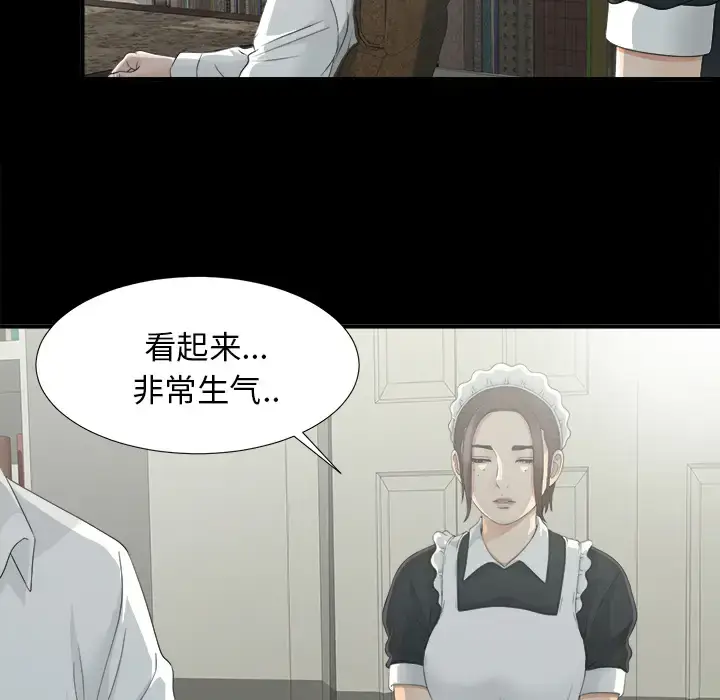 漫画《未亡人》第34话第70张图