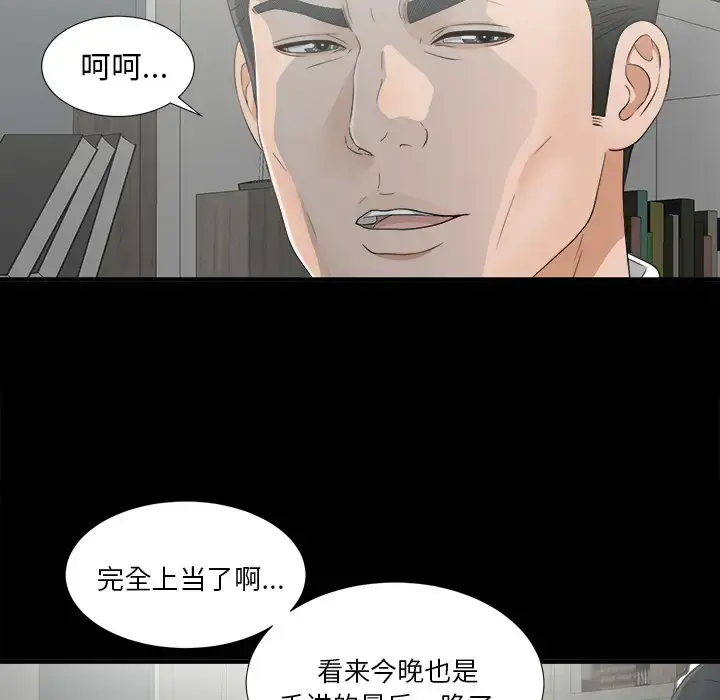 漫画《未亡人》第34话第73张图