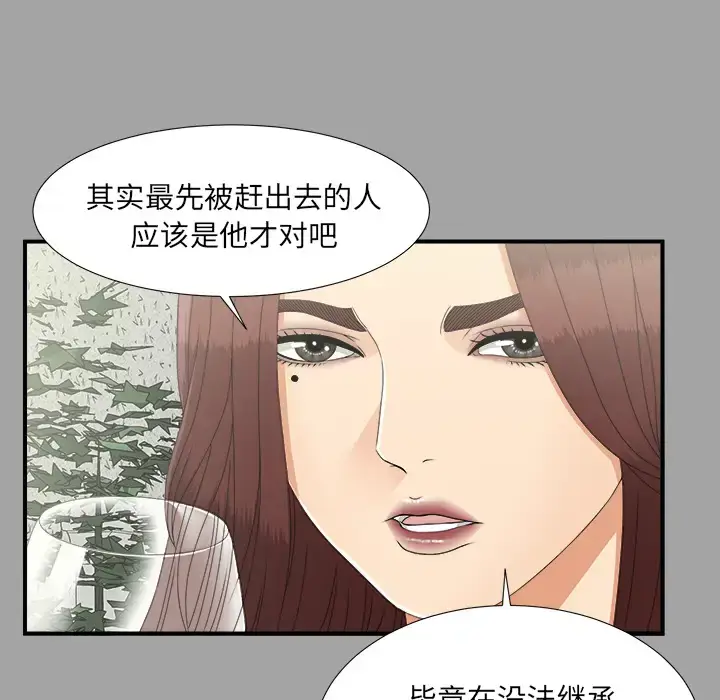 漫画《未亡人》第34话第8张图
