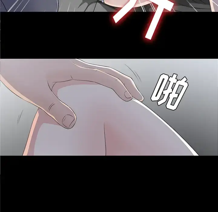 漫画《未亡人》第34话第81张图