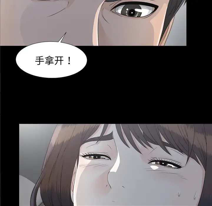 漫画《未亡人》第34话第85张图